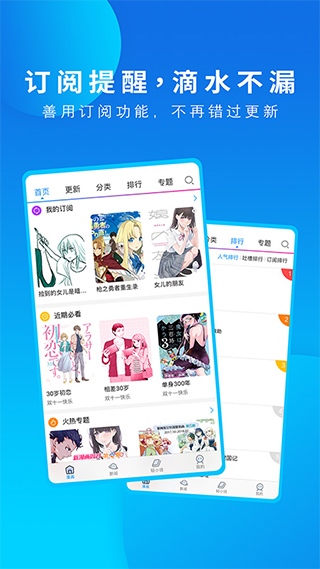 动漫之家手机apk安装包下载v3.9.8