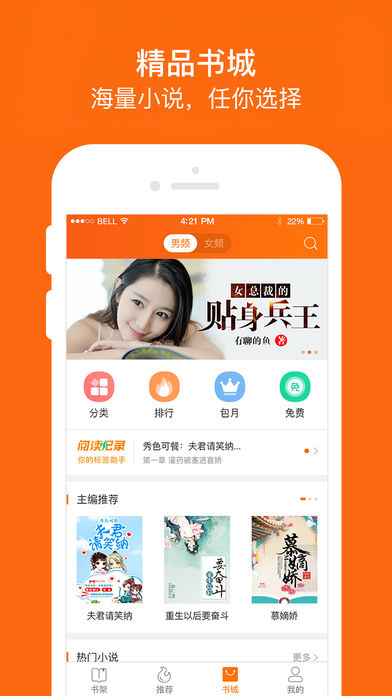 奇热小说手机apk安装包下载v5.2.9
