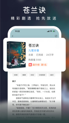 爱奇艺小说手机apk安装包下载v5.7.0