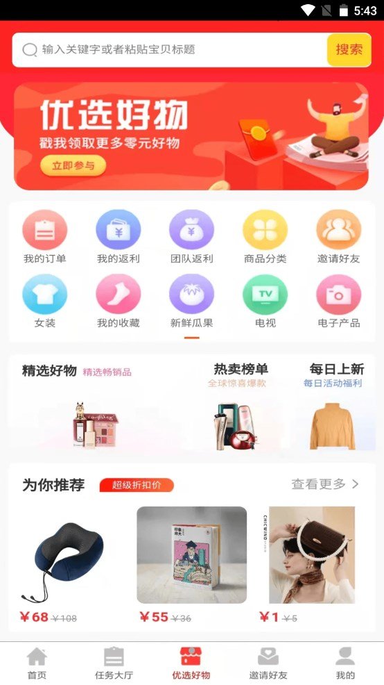 点客之家安卓最新版下载v1.0.0
