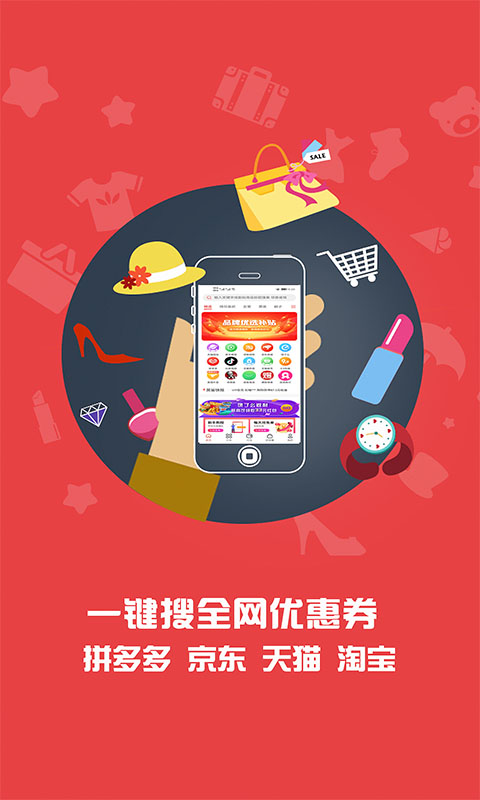 惠百荟安卓最新版下载v1.0