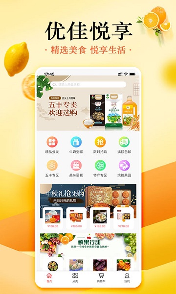 优佳悦享安卓最新版下载v2.1.8