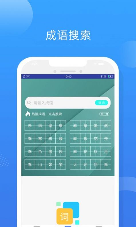 一百分答题帮安卓最新版下载v1.5.3