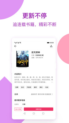 西瓜免费小说手机apk安装包下载v1.0.9.236