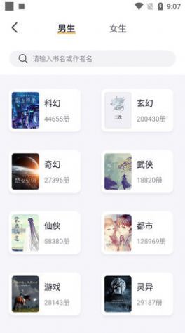 忆秋小说手机apk安装包下载v1.0