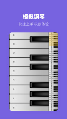 一起练琴手机apk安装包下载v2.1.8