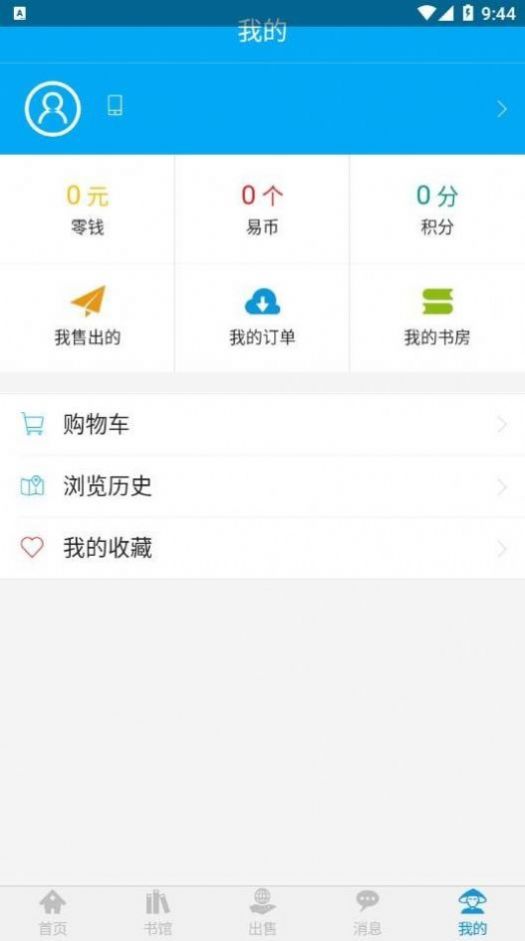 易好书安卓最新版下载v1.0.1