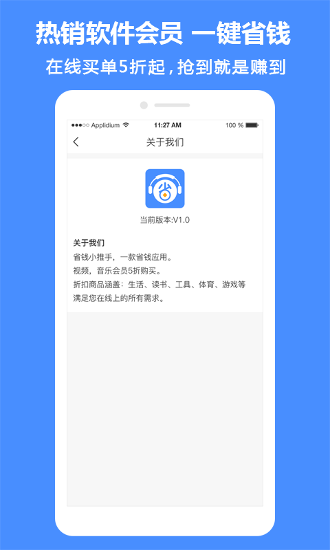 省钱小推手最新版下载v1.0.0