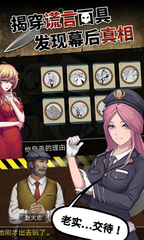 头号侦探社最新安卓免费下载v1.3.6