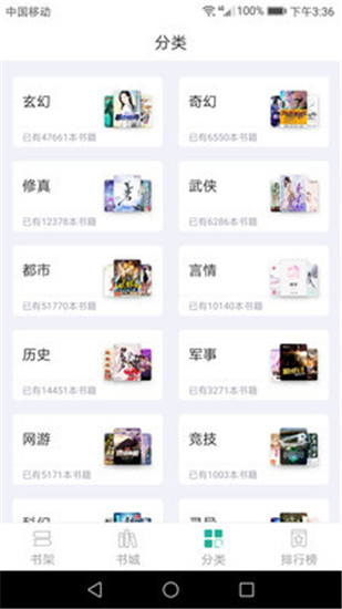 奇文小说手机apk安装包下载v1.1.8