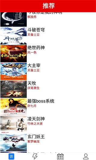 力琅小说手机apk安装包下载v1.0