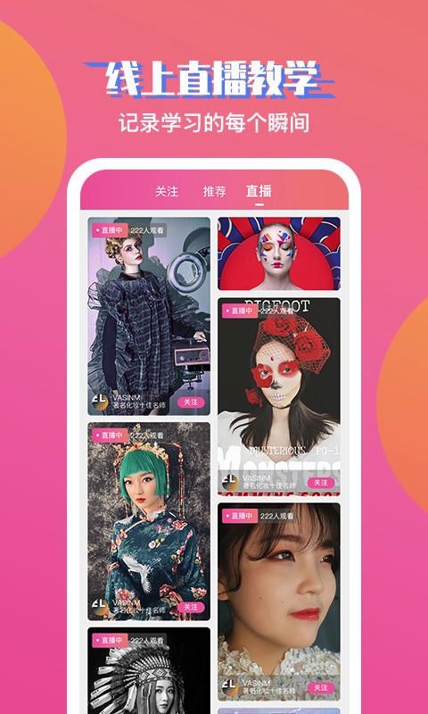 美课堂手机apk安装包下载v5.7.8