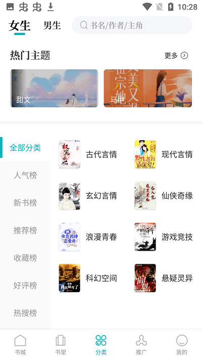 达文小说网安卓版下载v1.2.0