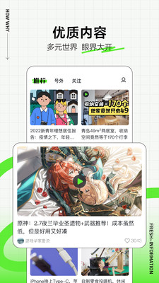 头条号外手机apk安装包下载v10.0.2