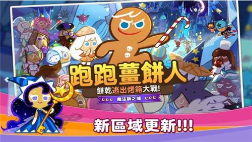 跑跑姜饼人无限钻石版最新安卓免费下载v11.022