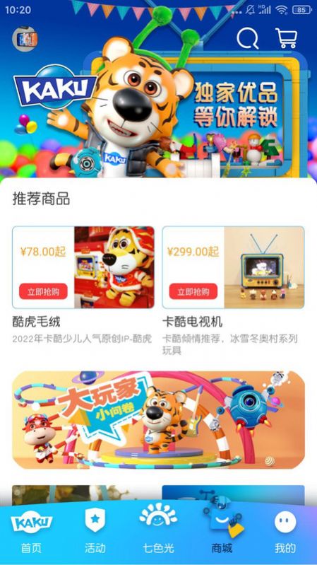 卡酷KAKU安卓最新版下载v1.0.1