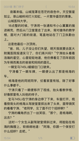 闲趣小说安卓最新版下载v1.0
