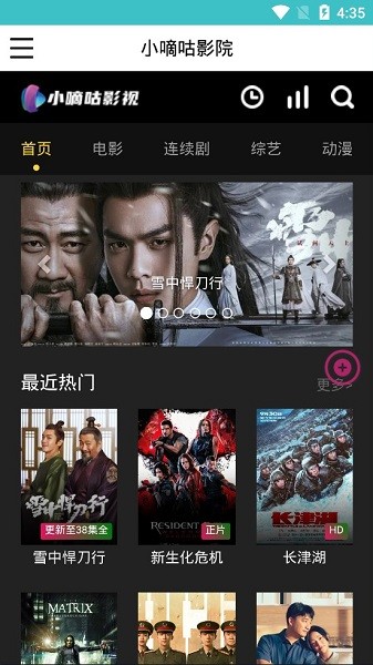 小嘀咕影视免费观影最新安卓下载v1.3.8