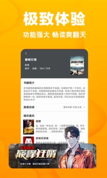 快读免费小说手机apk安装包下载v5.5.0