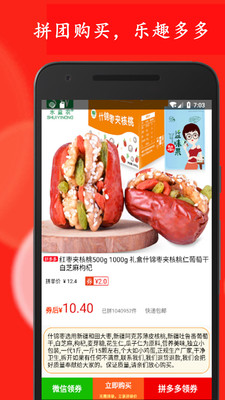 好省优惠券安卓最新版下载v4.0.0