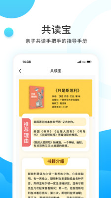小读者学堂手机apk安装包下载v4.5.7