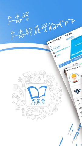 大家学安卓最新版下载v3.1.9