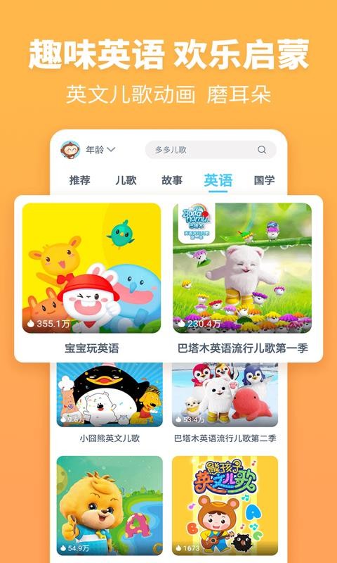故事多多手机apk安装包下载v1.1.6.0