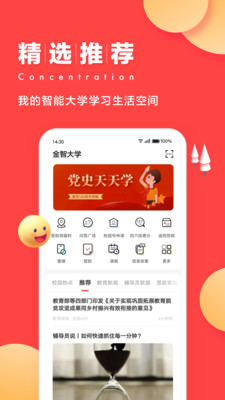 今日校园手机apk安装包下载v9.0.20