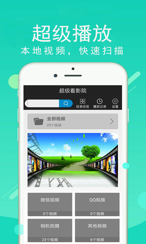 超级看影院2024最新版下载v1.40