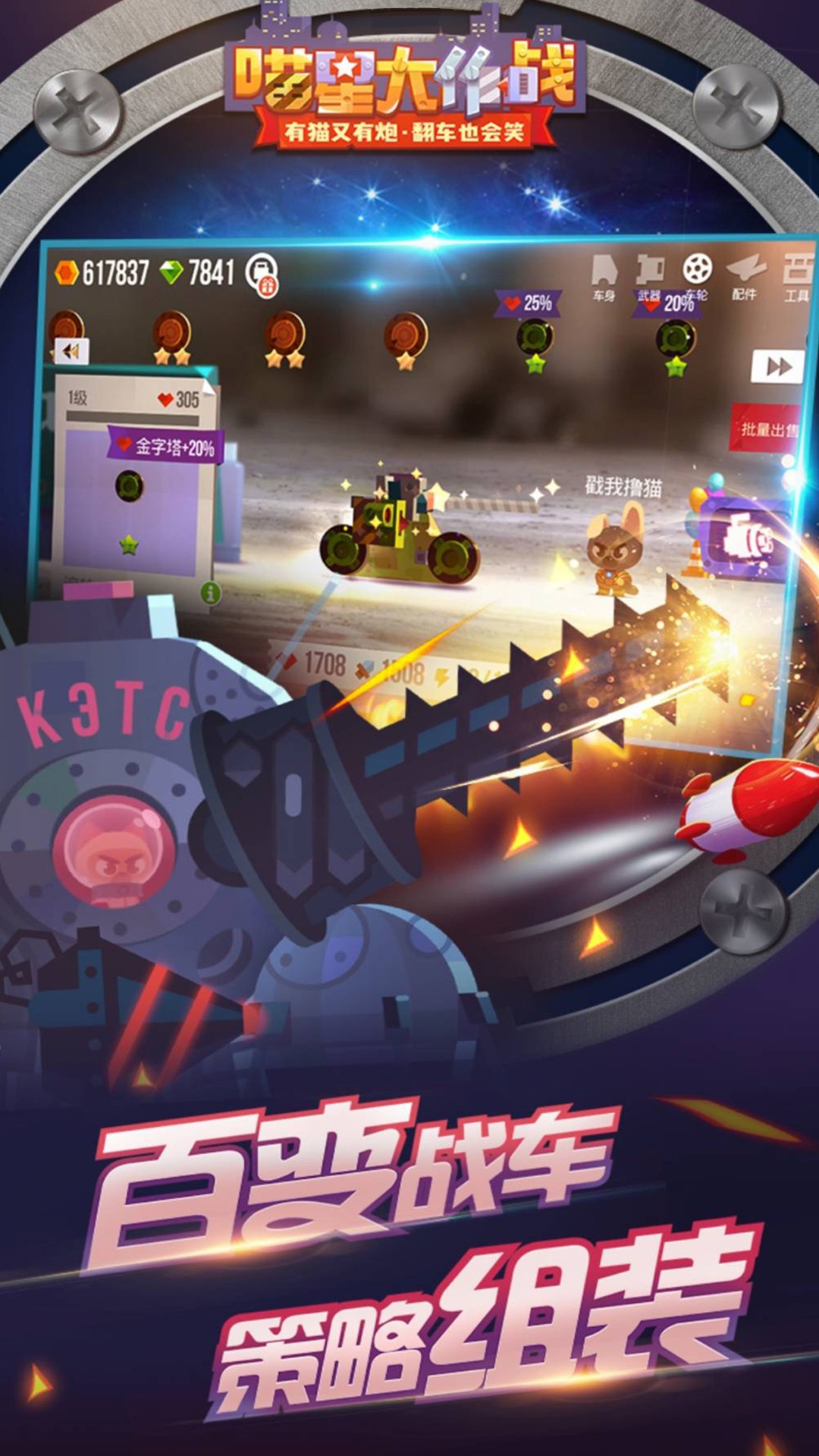 喵星大作战最新安卓免费下载v1.11.1