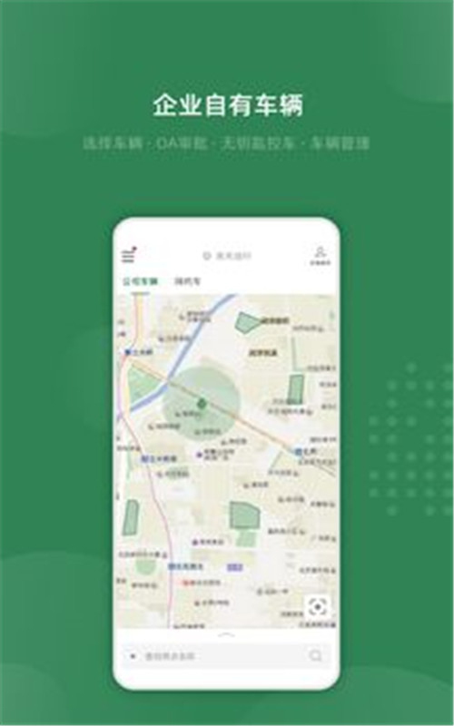 吉光出行安卓最新版下载v1.0.3