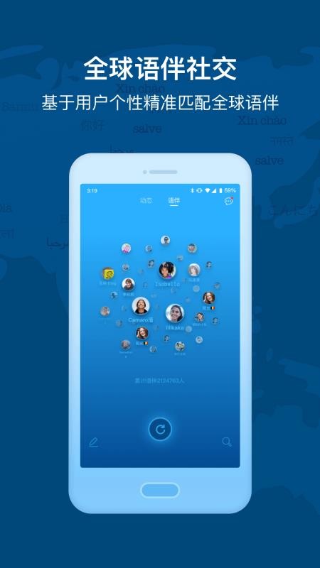 全球说手机apk安装包下载v6.0.2