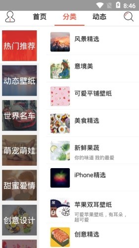图片爬虫安卓版下载v9.6