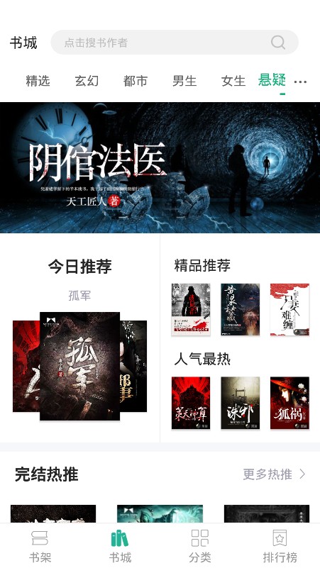 奇文小说手机apk安装包下载v1.1.8