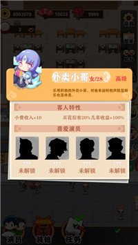 相声传奇最新安卓免费下载v0.0.1