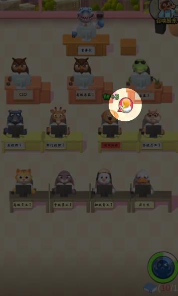 肥狗打工记无限金币最新安卓下载v2.1.8