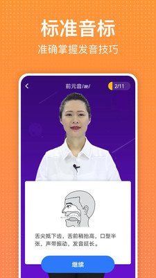 从零开始学英语手机apk安装包下载v6.51