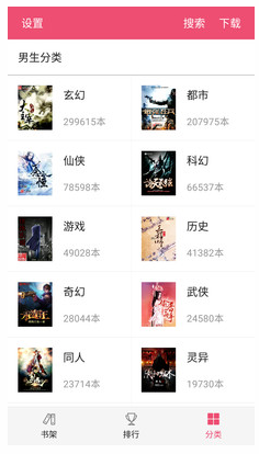 免费小说之家手机apk安装包下载v1.0.1