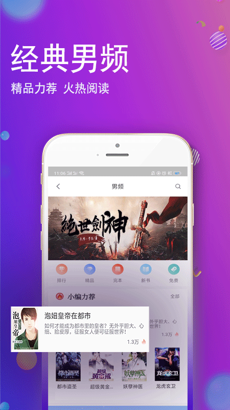 酷酷小说手机apk安装包下载v2.0.9