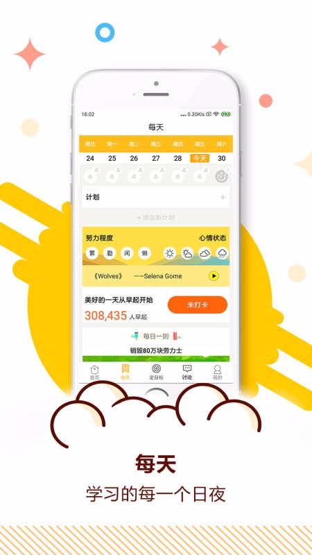 中考倒计时手机apk安装包下载v5.30