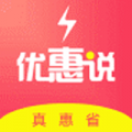优惠说安卓最新版下载v1.1.9