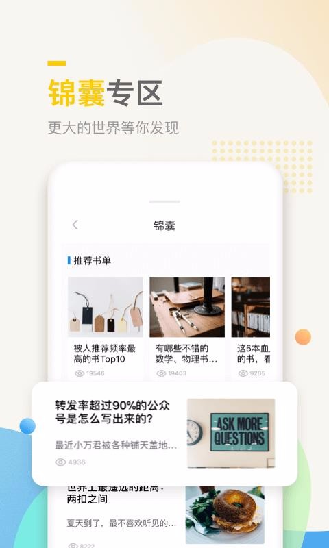 万门中学最新版免费安卓下载v6.23.3