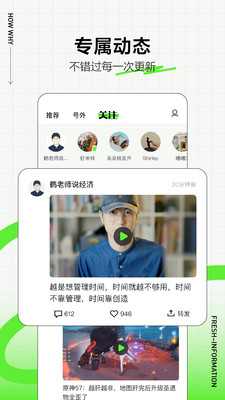 头条号外手机apk安装包下载v10.0.2