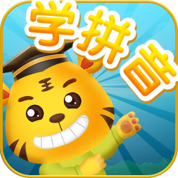 儿童学汉语拼音最新安卓免费下载v4.2