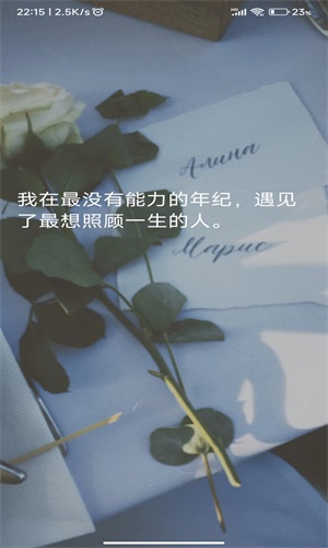 微励志最新版下载v1.0.0