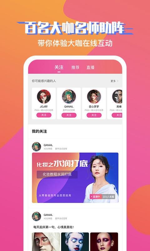 美课堂手机apk安装包下载v5.7.8
