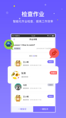 趣学英语教师手机apk安装包下载v1.3.5