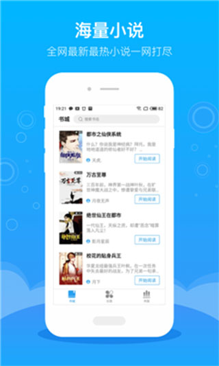 豆阅免费小说手机apk安装包下载v1.0.0.0