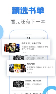 青墨斋小说手机apk安装包下载v2.0.0.0