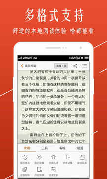 开卷小说手机apk安装包下载v4.3.5